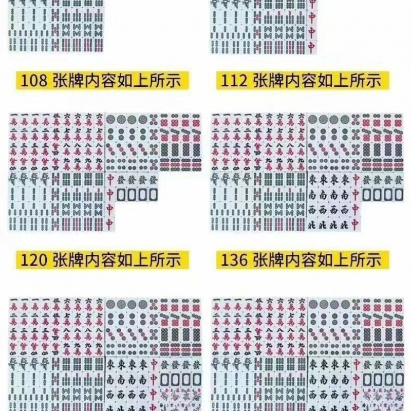 送料無料 家庭用麻雀牌 手揉み 大四川麻雀 広東麻雀 東北ギフト|undefined