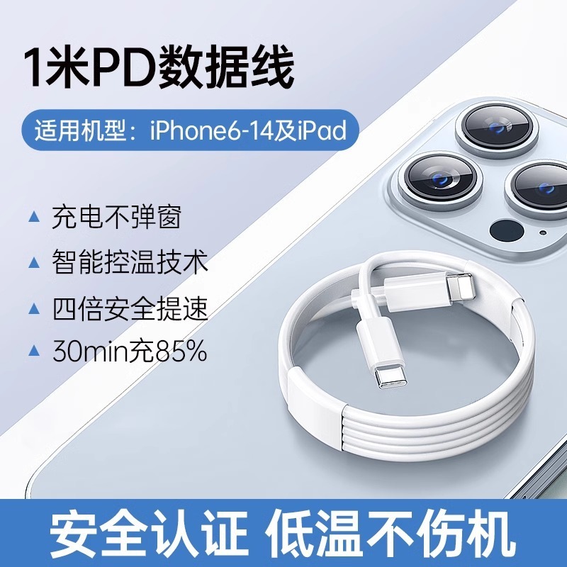アップルのデータケーブル卸売りiphone携帯電話充電ケーブル20W27W/30Wアップルpd充電ケーブル代発|undefined