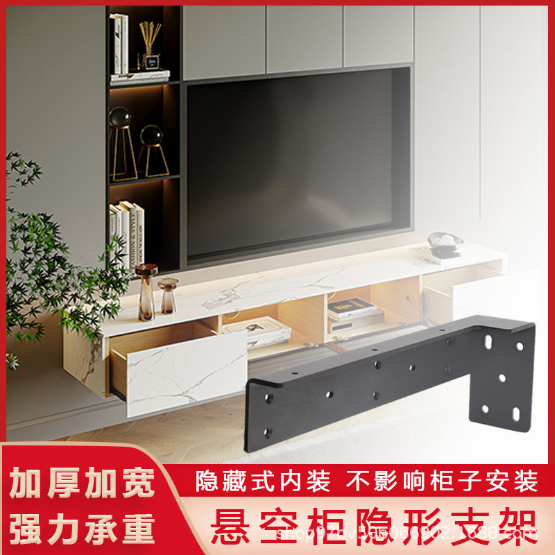 TV cabinet desk cabinet suspension bracket kitchen bathroom wall suspension bracket invisible triangular fixed support frame