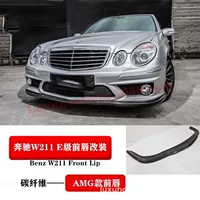 Подходит для Mercedes-Benz E-Class W211 передней губы из углеродного волокна W211 Модифицированная передняя губа Передняя Лопата передний подбородок AMG вокруг