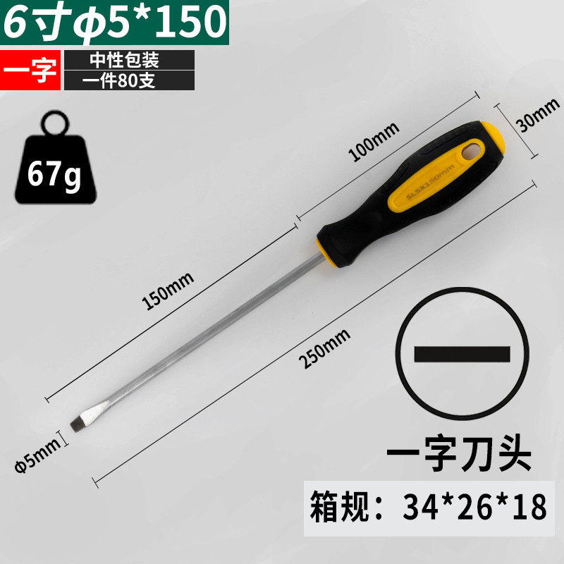 工業レベルの十字ドライバーに磁気を加えて、一字のドライバーを変えます。|undefined