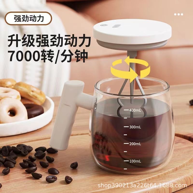 携帯コーヒーカップ充電タイプ自動攪拌カップ電動牛粉ミルク静音回転便利自動攪拌カップ|undefined