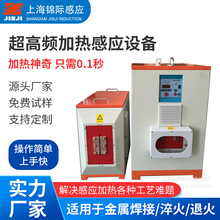 上海超高频感应加热机焊接预热在线淬火退火80KW高频设备变频