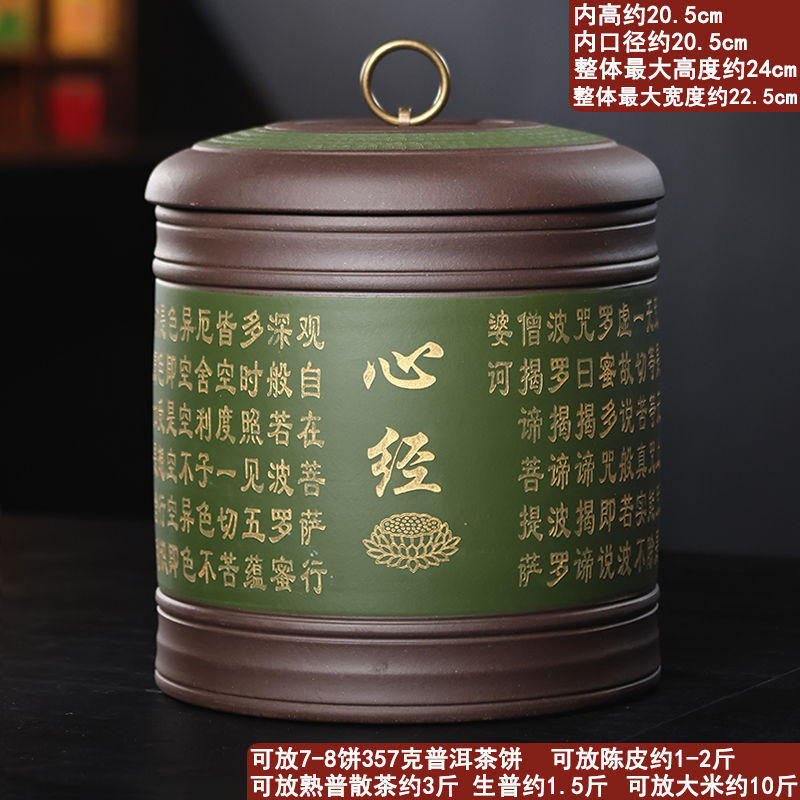 紫砂茶叶罐陶瓷大号宜兴手工中式国风存储七饼普洱茶饼收纳盒米缸