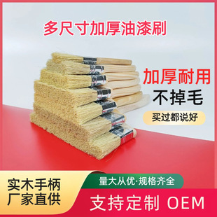 Paint Brush, Bristle Brush, Dust Sweeper, Flat Oil Brush, Pig Hair Brush, Bristle Brush, Marine Brush