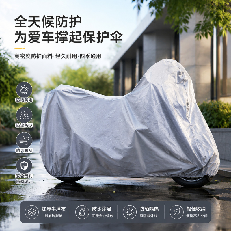Outdoor Thickened Rainproof and Sunproof Car Cover Suitable for Electric Scooters, Motorcycles, and Bicycles, Providing Full Coverage Against Wind and Dust
