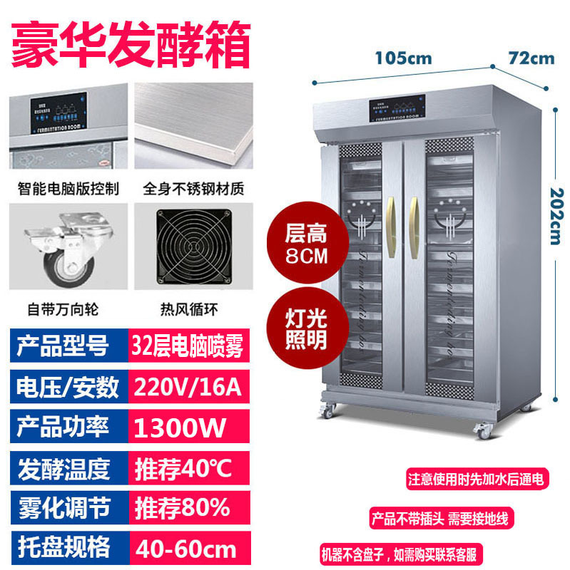 卸売発酵ボックス商業ベーキング漫画パン蒸しパンピザヨーグルト発酵機コンピュータ蒸し器|undefined