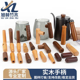 漆扇竹木手柄 硅胶木手柄工艺品锅铲把手柄木头实木手柄厂家批发