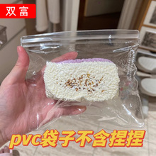 pvc袋子捏捏乐包装袋透明自封袋捏捏袋子解压玩具收纳珠宝首饰袋