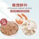 Net Red Explosions Leisure Snacks Steam Shrimp Pieces Bulk Factory Wholesalers Use Stall Semi-finished Products to Fried Ten Tracks