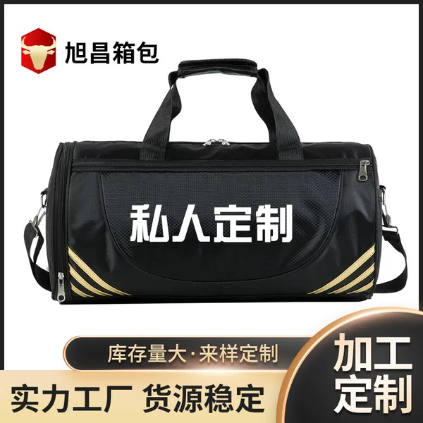 Customized Large-Capacity Fitness Bag for Short-Distance Business Trips, Lightweight Luggage Bag, Leisure Swimming Yoga Sports Training Bag Wholesale