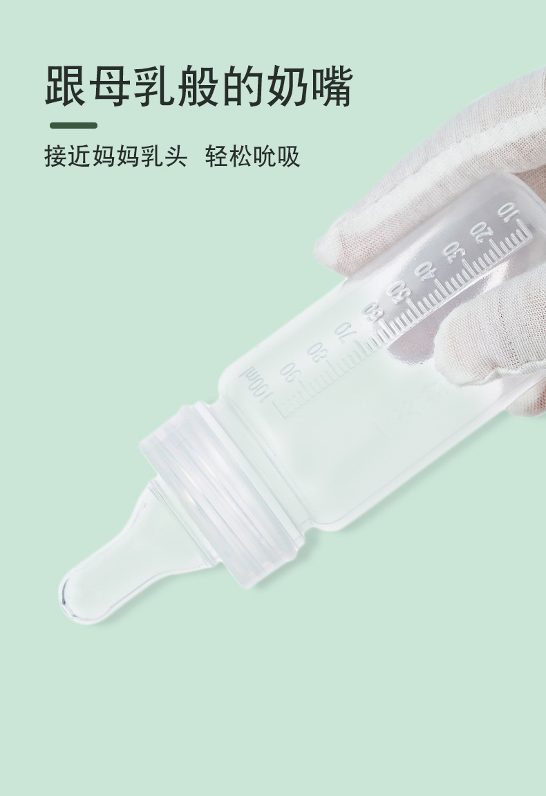 哆拉哆布新生婴儿一次性奶瓶便携式标准口径一次性奶瓶100ml6323详情5