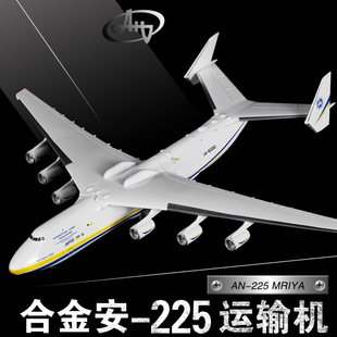 ��225�\ݔ�C�Ͻ�ģ�� an-225�����m���|�Z����ͷ����w�C�ղ�ģ��