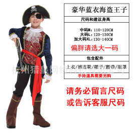 万圣节cosplay服装儿童舞台演出海盗聚会B-0155豪华蓝衣海盗王子