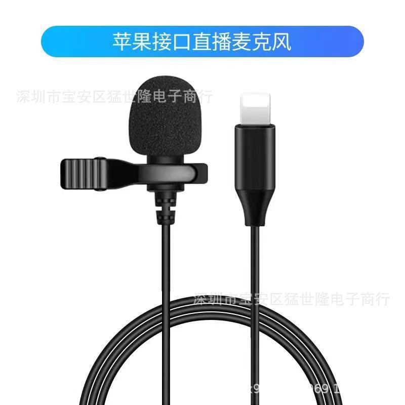 クリップマイク有線3.5mm録音k歌アップルtypecアンドロイド携帯電話サウンドカードマイクを適用|undefined