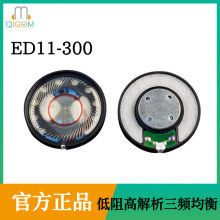 轻歌曼电声 ED11 40MM 300欧石墨烯单元DIY头戴耳机喇叭