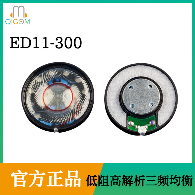 ライトマン電気音響ED11 40MM 300欧グラフェンユニットDIYヘッドフォンスピーカー|undefined