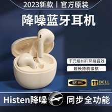 25新款H7蓝牙耳机降噪无线半入耳式通用舒适运动游戏耳机工厂批发