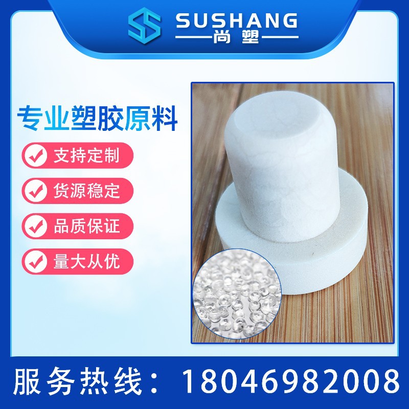 TPE瓶塞料 红酒瓶发泡酒瓶瓶塞TPE原料 食品级TPE原料  耐酒精