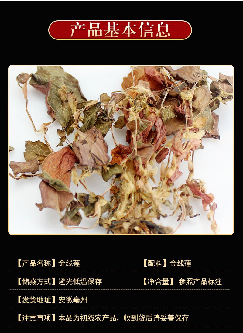 Jin Xian Lian (Anoectochilus roxburghii) — Whole-Stem Red Cloud Orchid Herb, Food-Grade Dried Botanical key features