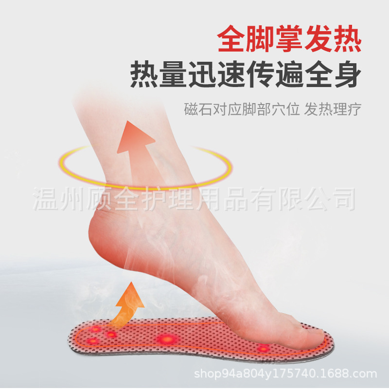 專利磁石鞋墊（自發熱）穴位按摩鞋墊男女足弓可裁剪托瑪琳腳墊