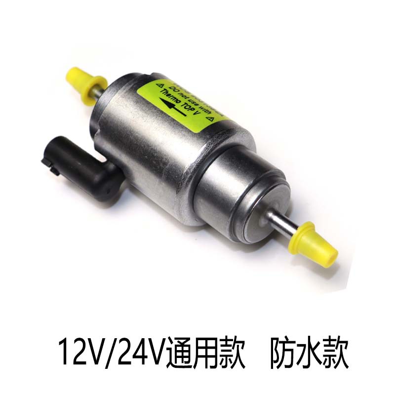 停车燃油驻车加热器油泵脉冲计量电磁泵配件Webasto  DP42通用款