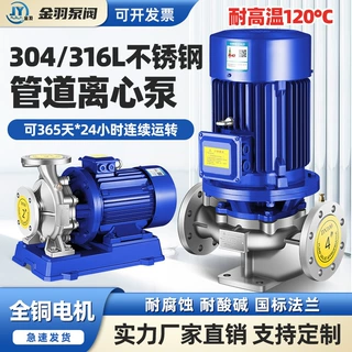 不锈钢增压泵IHG250-315B耐腐蚀管道循环泵低转速立式管道泵