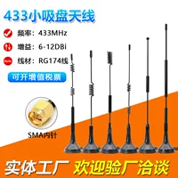 数传LoRa天线433MHz高增益工业级批发 | 1688买家百科