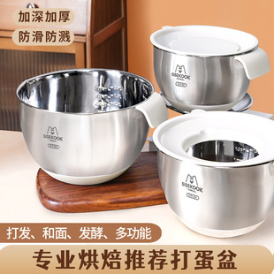 304 Stainless Steel Egg Beating Basin, Deepened and Thickeneded Food Grade Kneading Bowl and Dough Cream Whipping Kitchen Special Baking