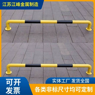 工厂重型货架立柱防撞护栏U型钢管挡车器墙角防叉撞击耐磨结实