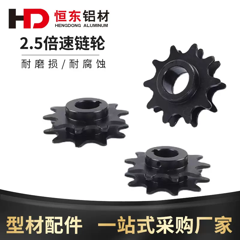 2.5倍速链轮主动从动链轮BS25-C208A2.5倍速链条配套用张紧座链轮