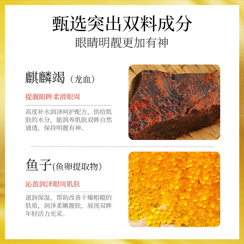 Mascarilla de Ojos de Cristal Elástico con Esencia de Hueva de Pescado Fanzhen Kirin Jie, Hidratante y Nutritiva, Mejora las Ojeras, Parche de Dos Colores