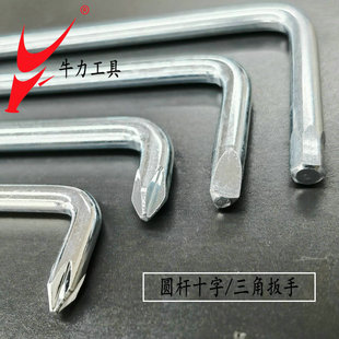 Customized Niuli Galvanized L-Shaped Round Rod Wrench Triangular Cross Hexagonal Screwdriver Dual-Purpose Wrench Hardware Tools