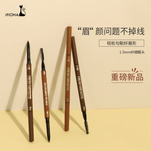 Ifiona Fiona Slim Mist Long-Lasting Makeup Domestic Eyebrow Pencil Three Colors Waterproof Not Easy to Fade Fine Detailing for Beginners