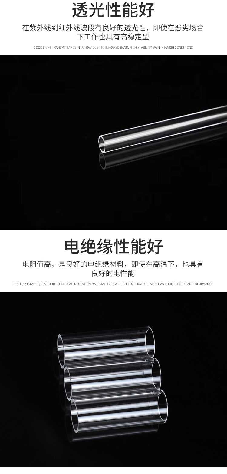 石英管_04.jpg