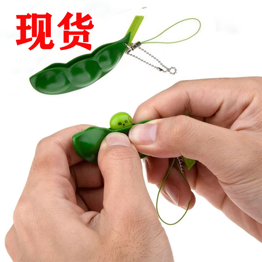 跨境PUSH减压挤挤乐毛豆发泄解闷创意小玩具豌豆钥匙扣豆豆