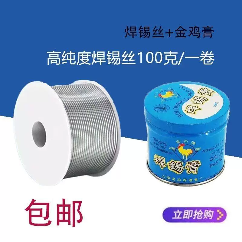 Импортный материал, оловянная коробка, паяльная паста, канифольный флюс, бессвинцовая, экологически чистая оловянная паста, оловянная проволока, содержащая ароматический блок, сварочные принадлежности