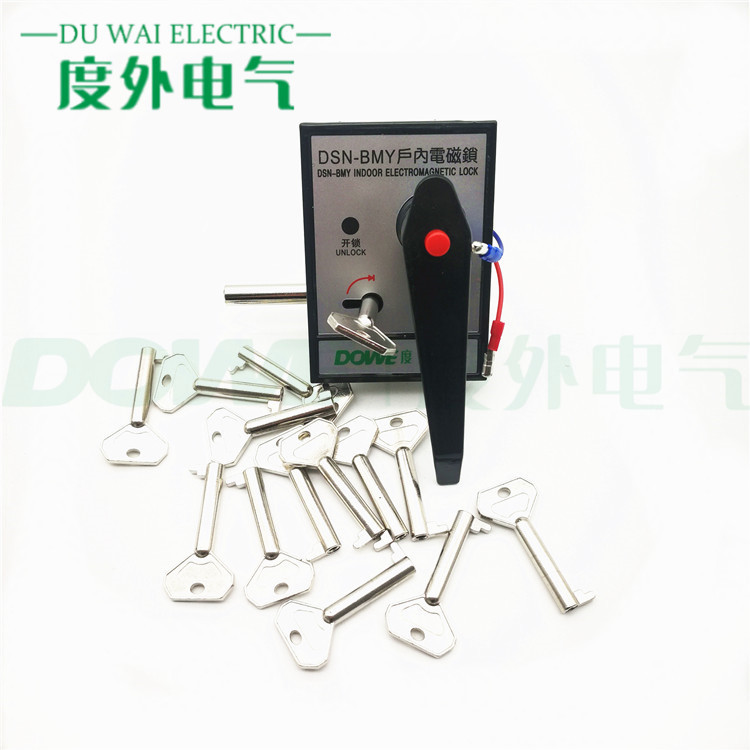 电磁锁通用钥匙