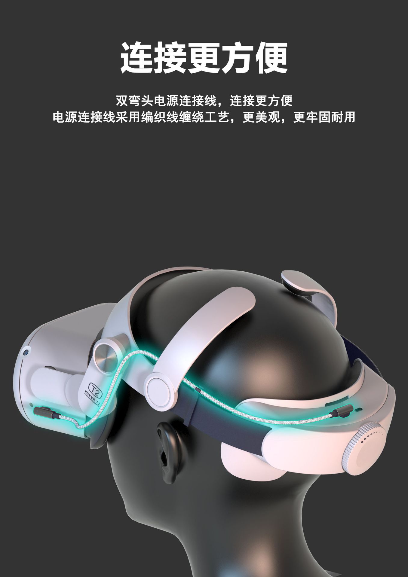 T2 电源款 宣传图 09