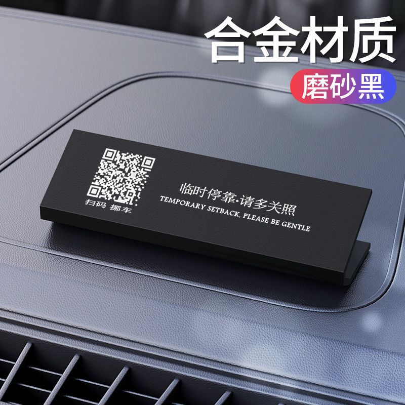 Plate QR Code – Qìchē Nömrəli dayanma kartı - scan-qr-code-to-move-car-matte-finish-black