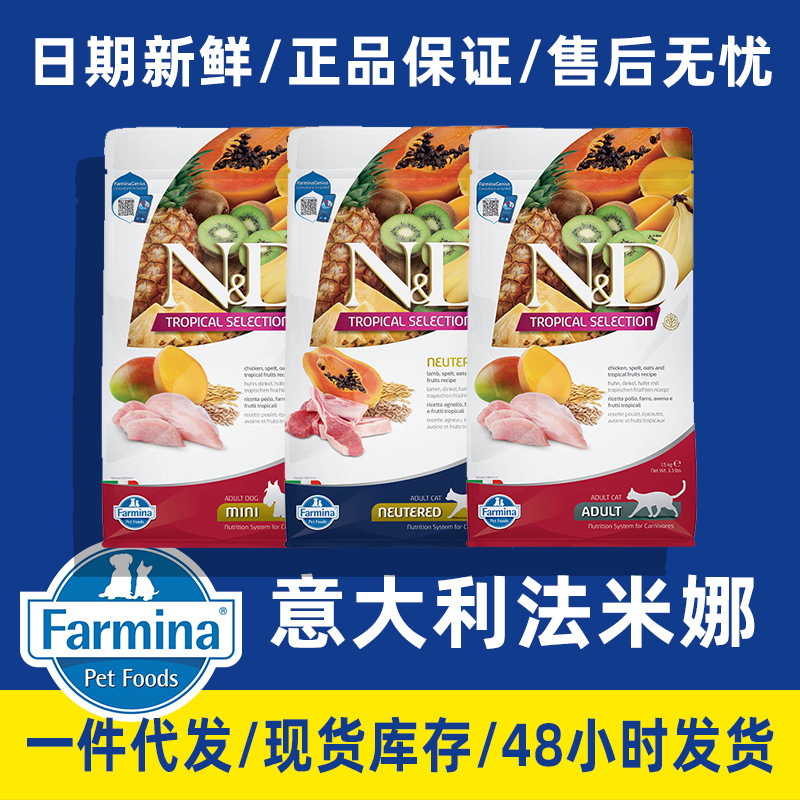 Italian Farmina Cat Food Pomegranate Chicken Grain-Free Low-Allergen High-Protein Adult and Kitten Food Italian Farmina Cat Food Pomegranate Chicken Grain-Free Low-Allergen High-Protein Adult and Kitten Food