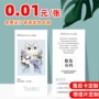 定做定制x14cm不干胶感谢卡