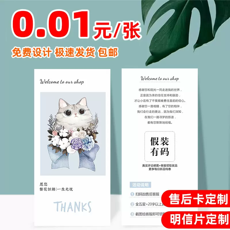评价卡定制售后感谢卡拼的多卡铜版纸6.8x14cm促销卡片