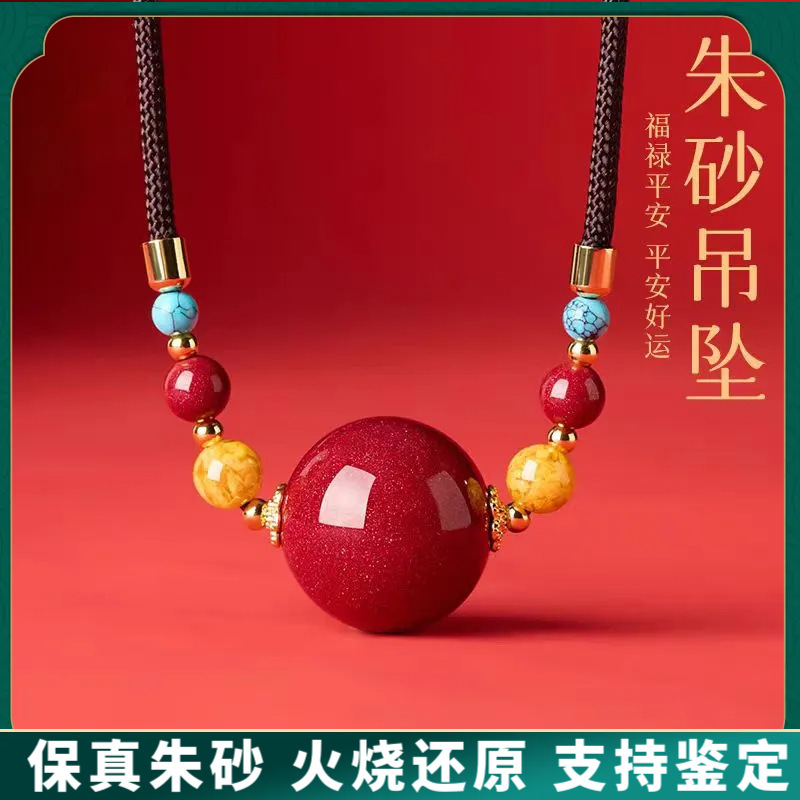 天然原矿朱砂紫金砂万福转运珠吊坠高含量帝王红砂大圆满项链批发|undefined
