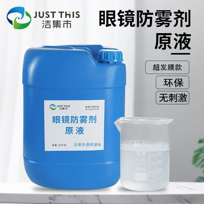 Front Windshield, Rearview Mirror – Automotive glass defogging agent
