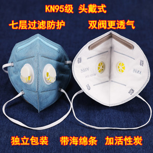 New thickened 7-Layer 8-layer 10-layer head-mounted KN95 double breathing valve dust mask industrial grade with activated carbon