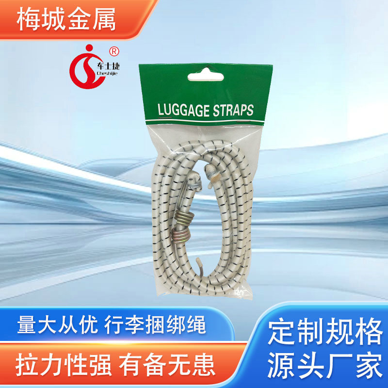 塑料尼龙扎带 摩托车行李捆绑绳 自行车耐用高强度弹力挂钩拉紧绳