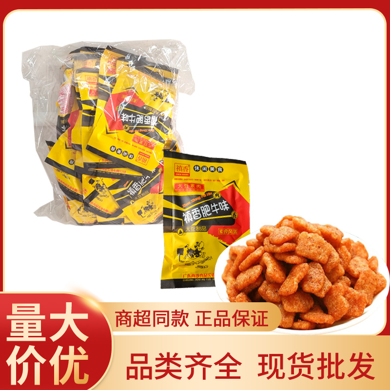 禛香肥牛18g大豆制品肥牛味牛肉味素食风味酱肥牛素肉零食批发