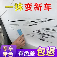 Автомобиль жемчужно-белый самоокрашенный ремонтный крем для удаления следов автомобиля ремонт царапин артефактная краска ремонтная ручка черная краска поверхность
