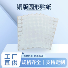 圣诞封口贴圆形铜板不干胶手写标签贴纸15mm白色波点分类记号贴